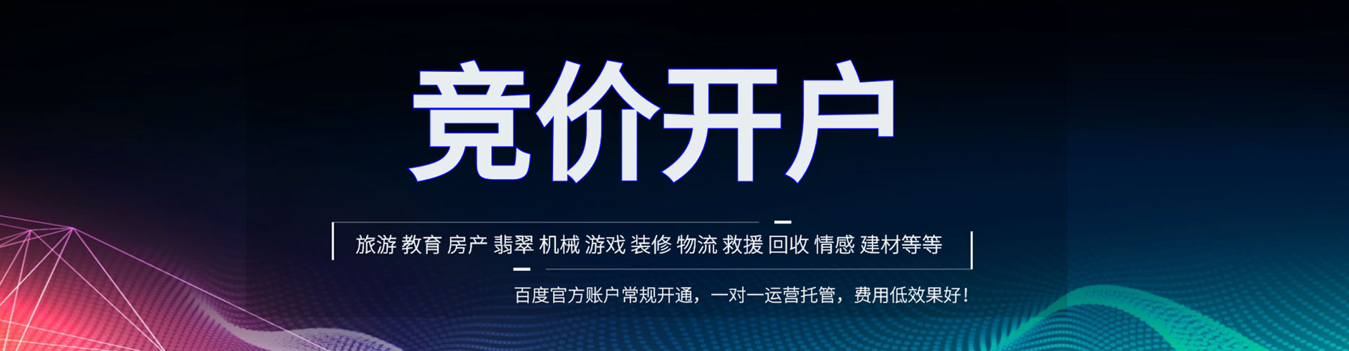 望谟sem优化